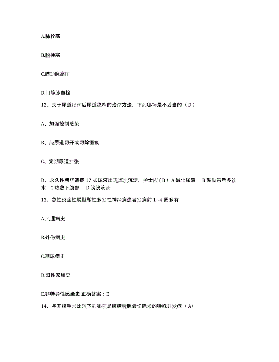 2021-2022年度四川省通江县妇幼保健院护士招聘题库检测试卷A卷附答案_第4页