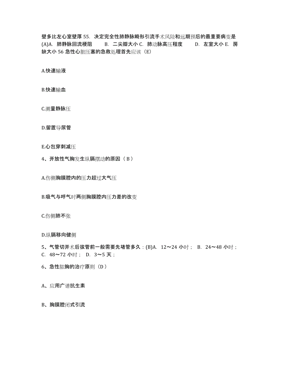 2021-2022年度河南省商城县人民医院护士招聘典型题汇编及答案_第2页