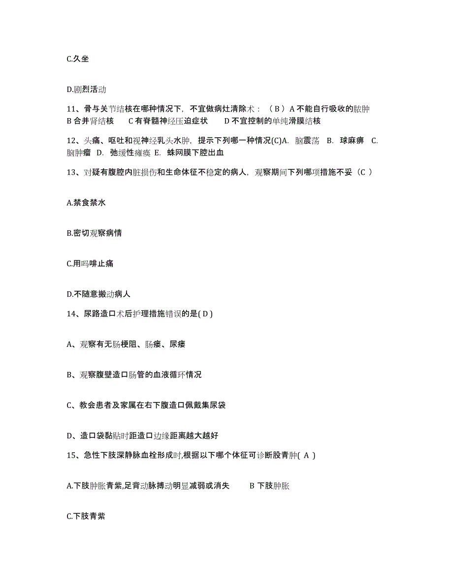 2021-2022年度河南省商城县人民医院护士招聘典型题汇编及答案_第4页