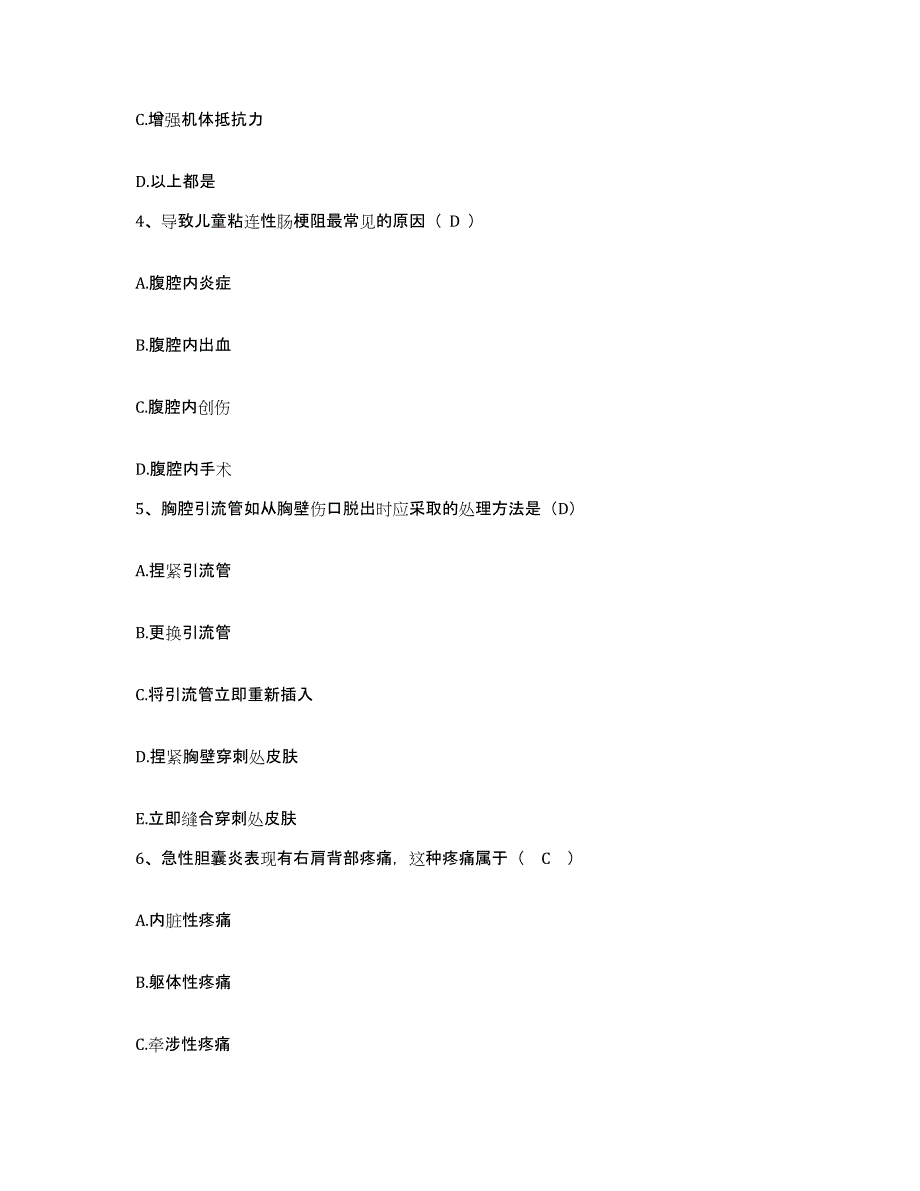 2021-2022年度贵州省安顺市第一中医院护士招聘通关题库(附带答案)_第2页