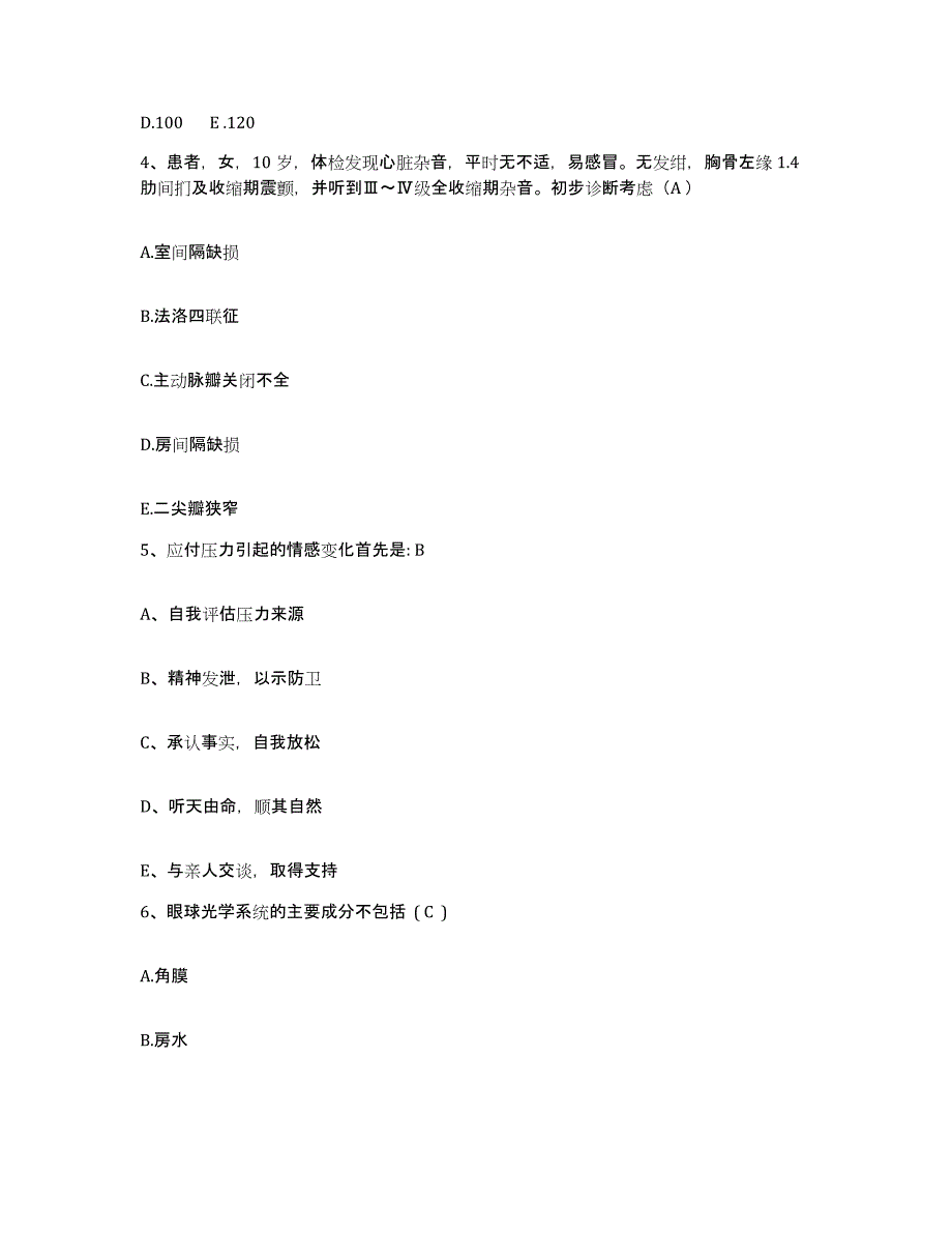 2021-2022年度广西桂林市自愿戒毒康复中心护士招聘全真模拟考试试卷B卷含答案_第2页