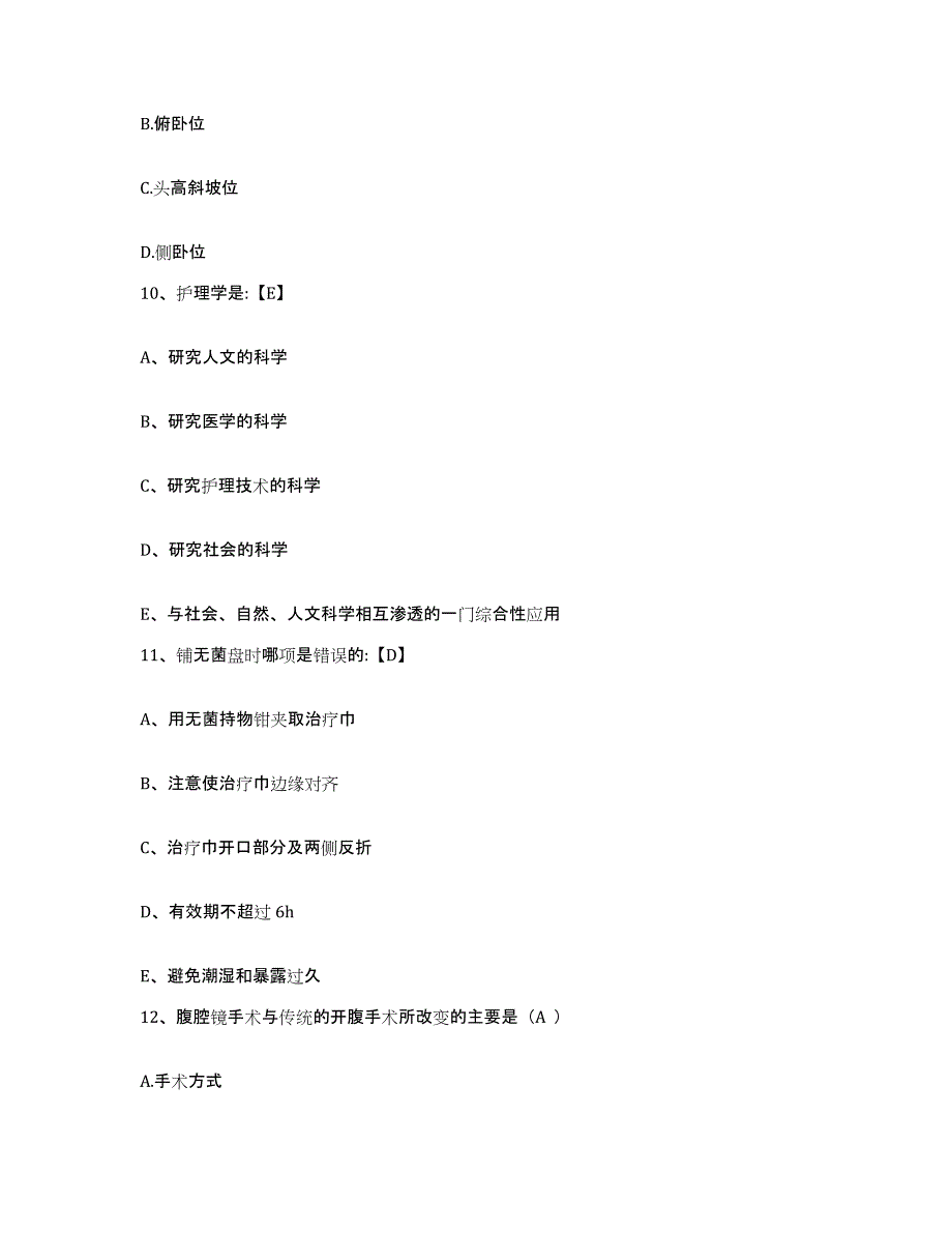 2021-2022年度广西桂林市自愿戒毒康复中心护士招聘全真模拟考试试卷B卷含答案_第4页