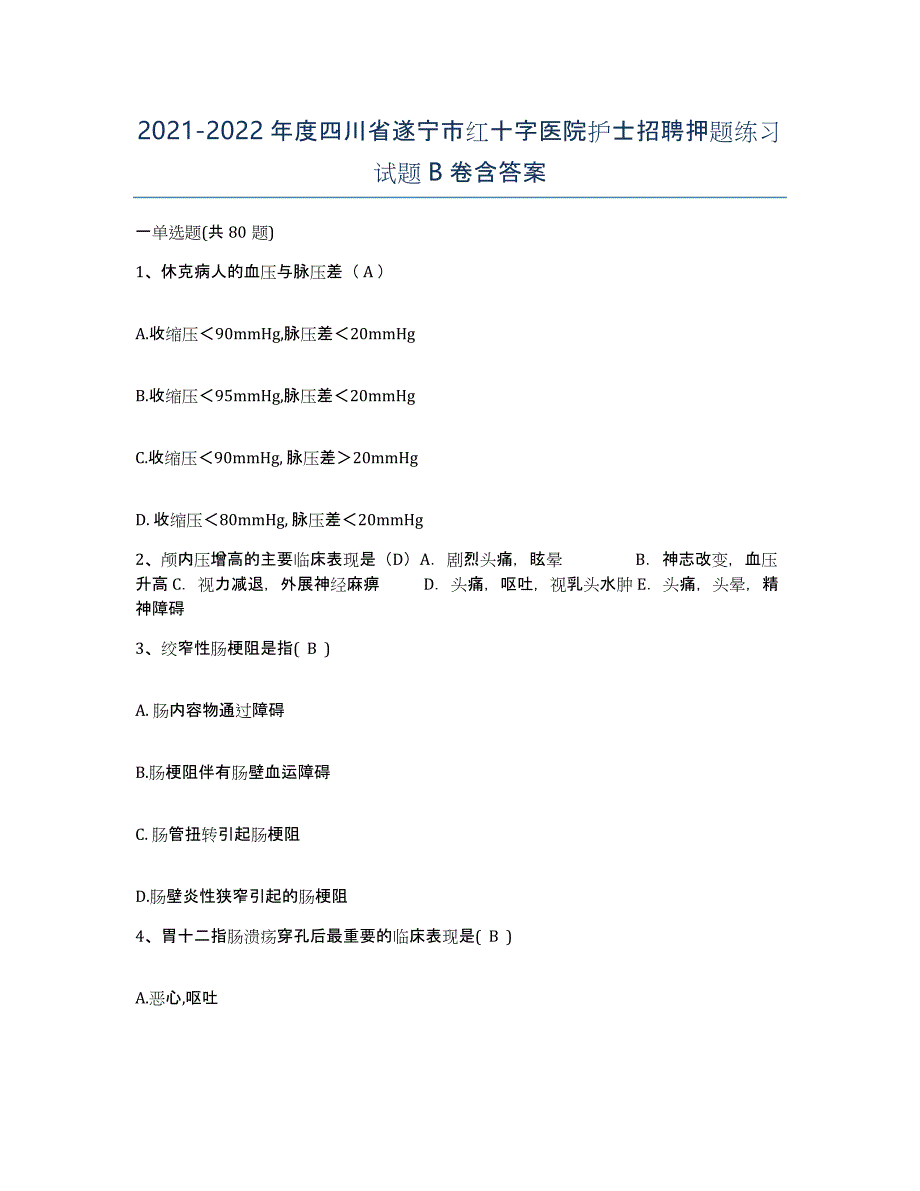 2021-2022年度四川省遂宁市红十字医院护士招聘押题练习试题B卷含答案_第1页