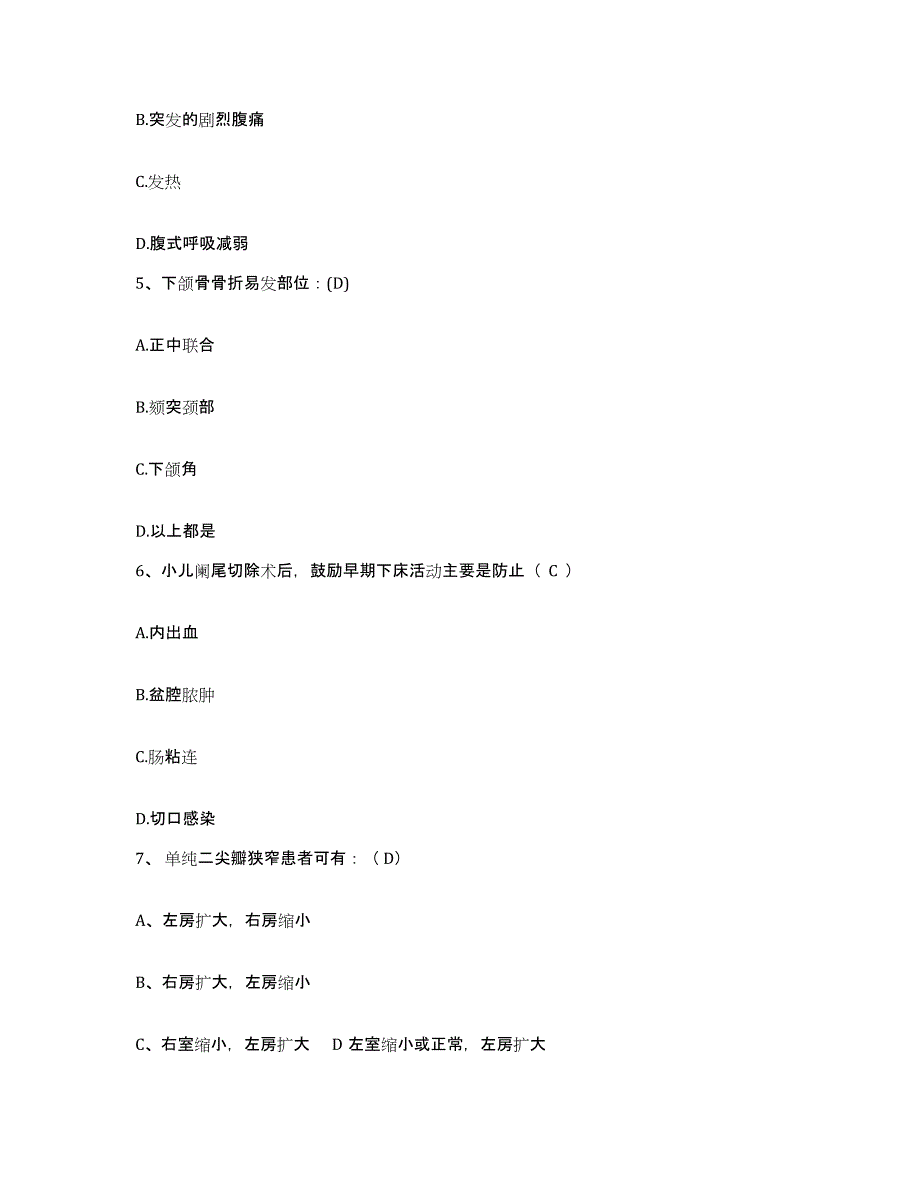 2021-2022年度四川省遂宁市红十字医院护士招聘押题练习试题B卷含答案_第2页