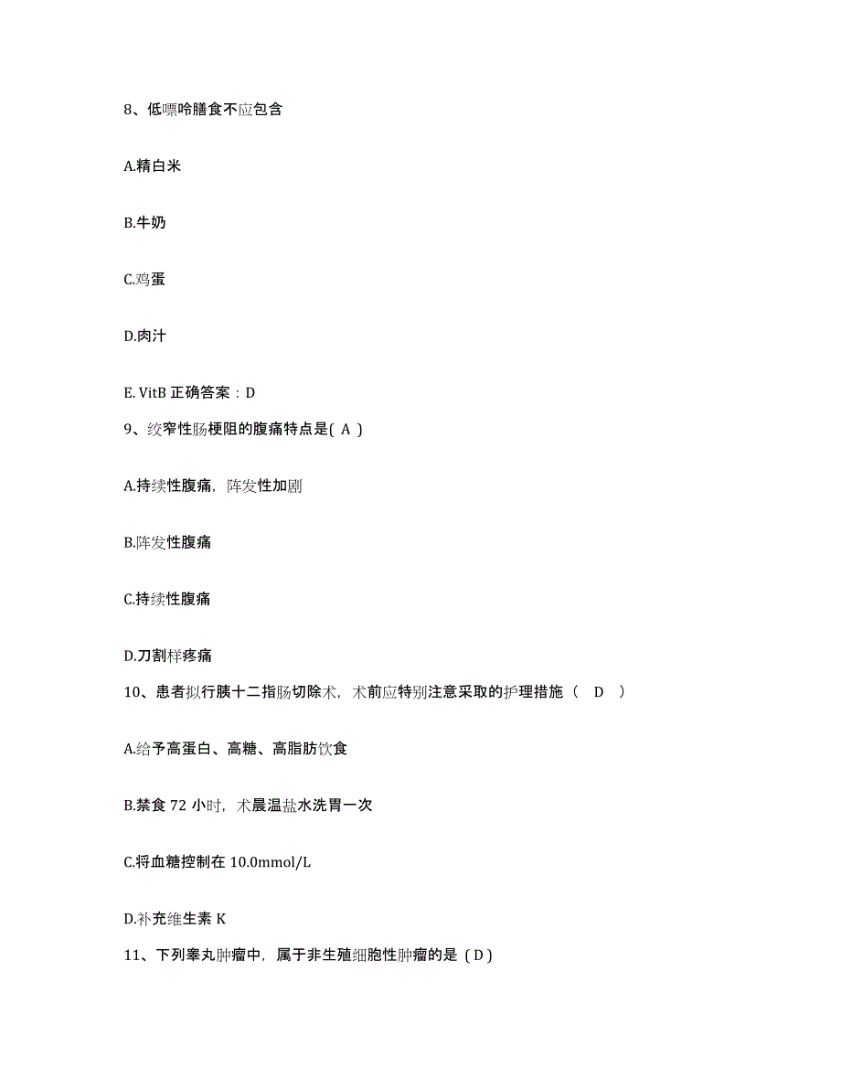 2021-2022年度四川省遂宁市红十字医院护士招聘押题练习试题B卷含答案_第3页