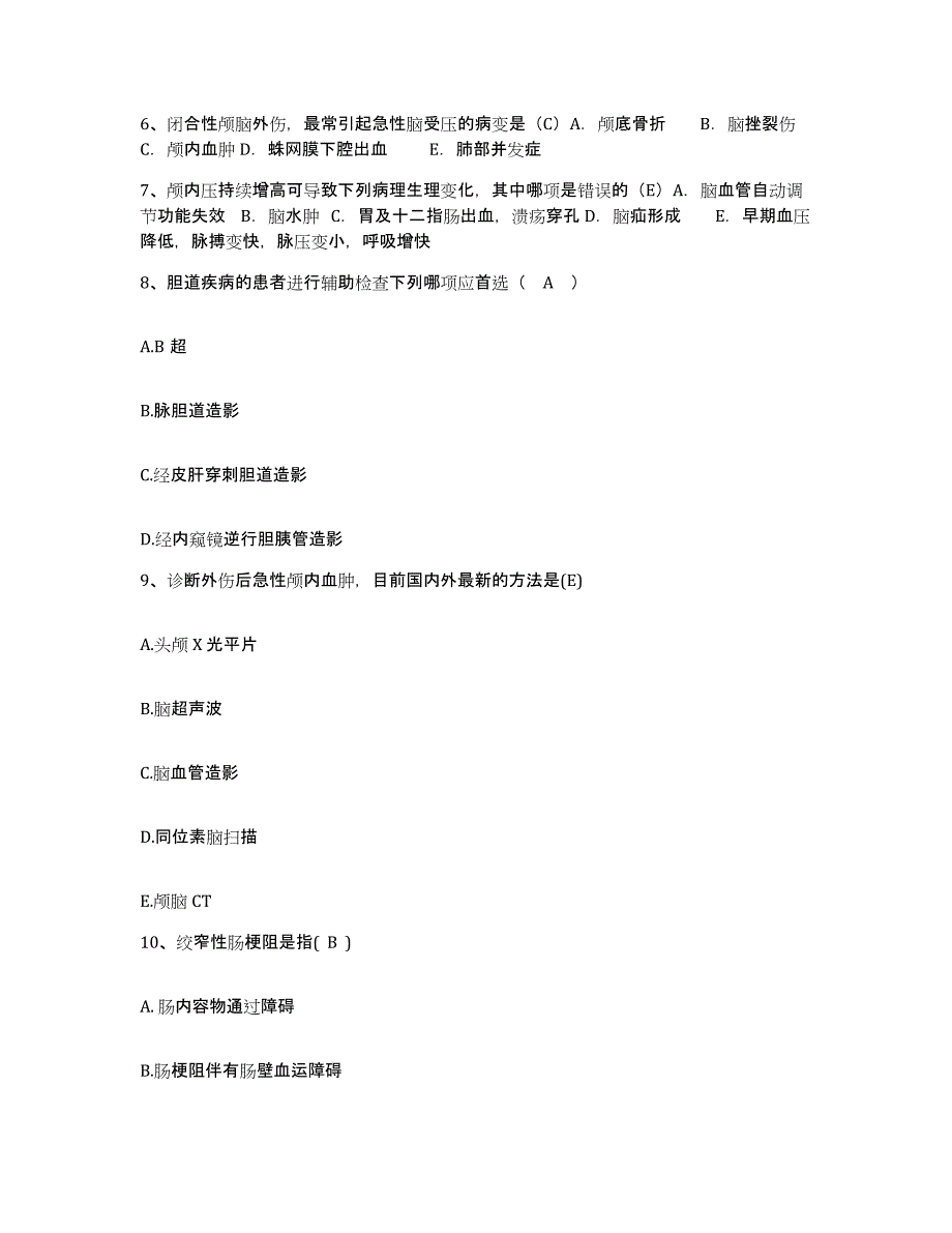 2021-2022年度广西桂林市第八人民医院护士招聘题库检测试卷B卷附答案_第2页