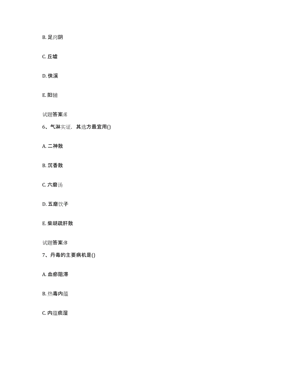 2023年度安徽省铜陵市郊区乡镇中医执业助理医师考试之中医临床医学考前冲刺试卷B卷含答案_第3页