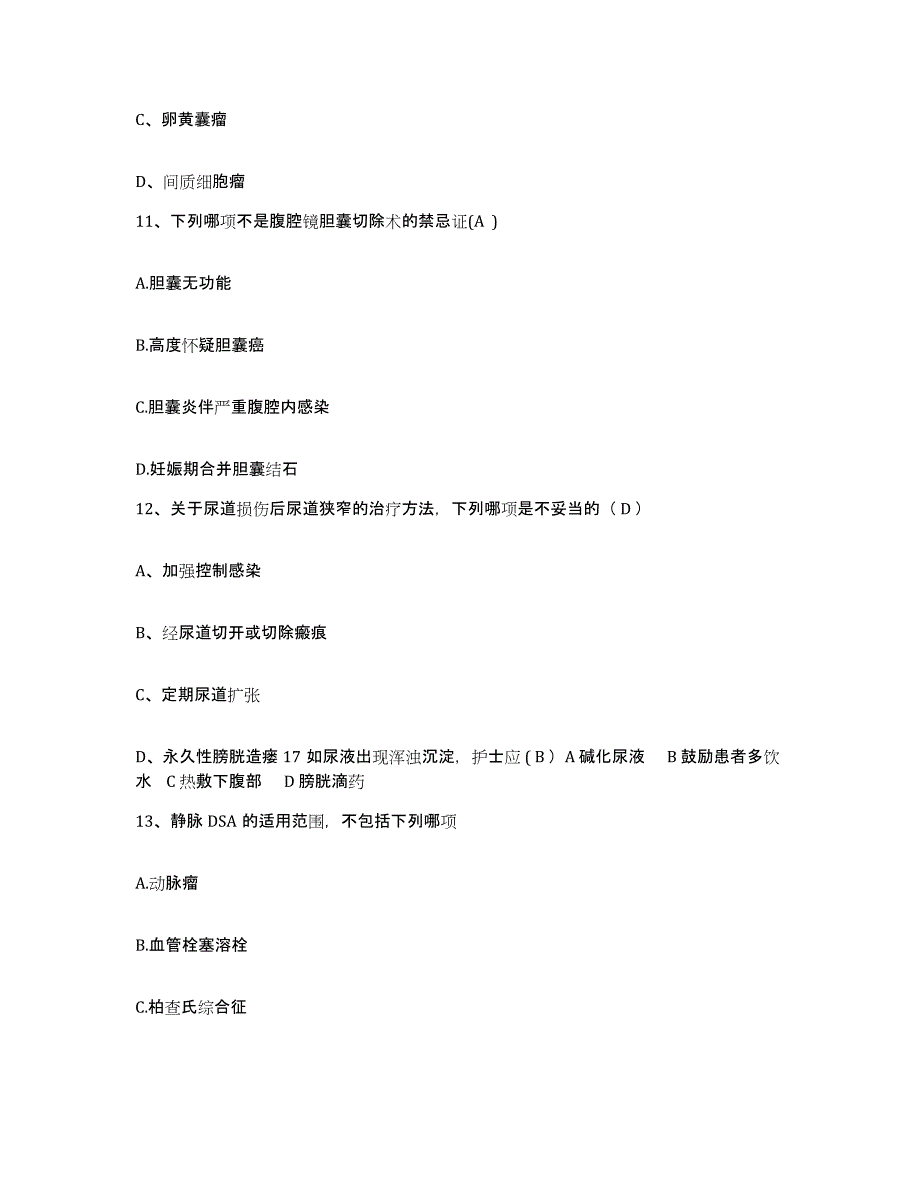 2021-2022年度四川省道孚林业局职工医院护士招聘综合检测试卷B卷含答案_第4页