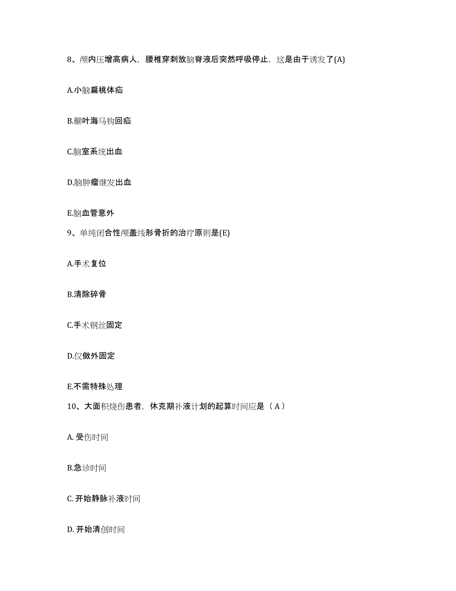 2021-2022年度四川省达州市通川区西外镇卫生院护士招聘过关检测试卷B卷附答案_第3页