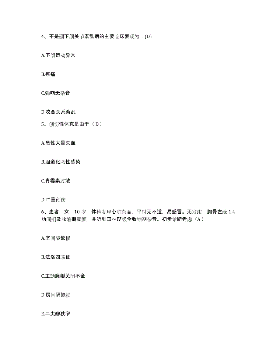 2021-2022年度广西融安县中医院护士招聘自我检测试卷B卷附答案_第2页