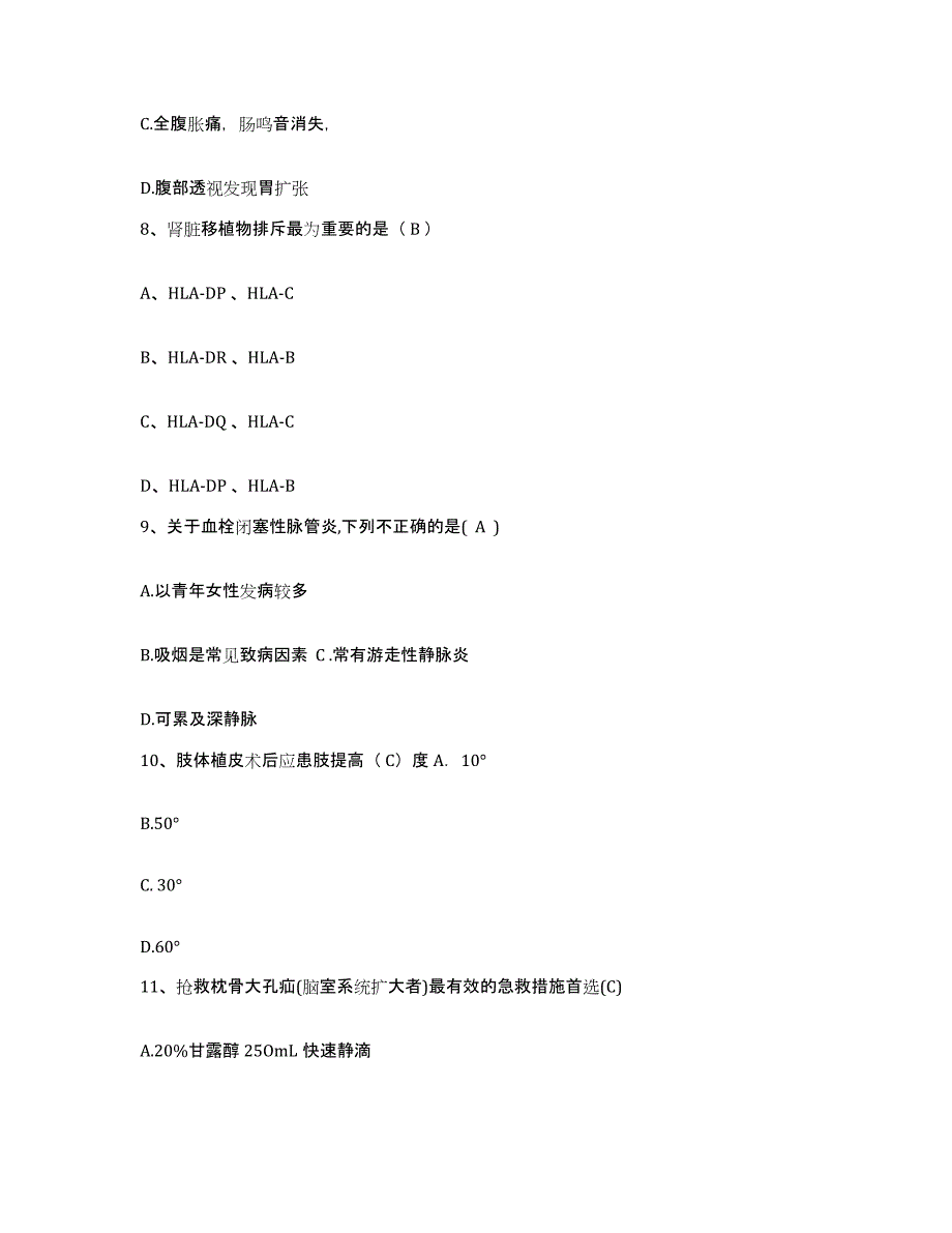 2021-2022年度河南省医学会医院护士招聘考前自测题及答案_第3页