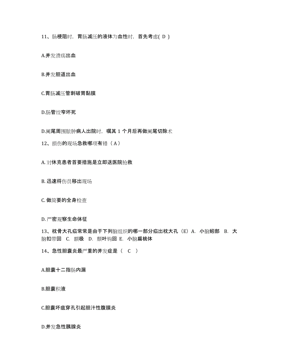 2021-2022年度河南省商丘市第一人民医院护士招聘提升训练试卷B卷附答案_第4页