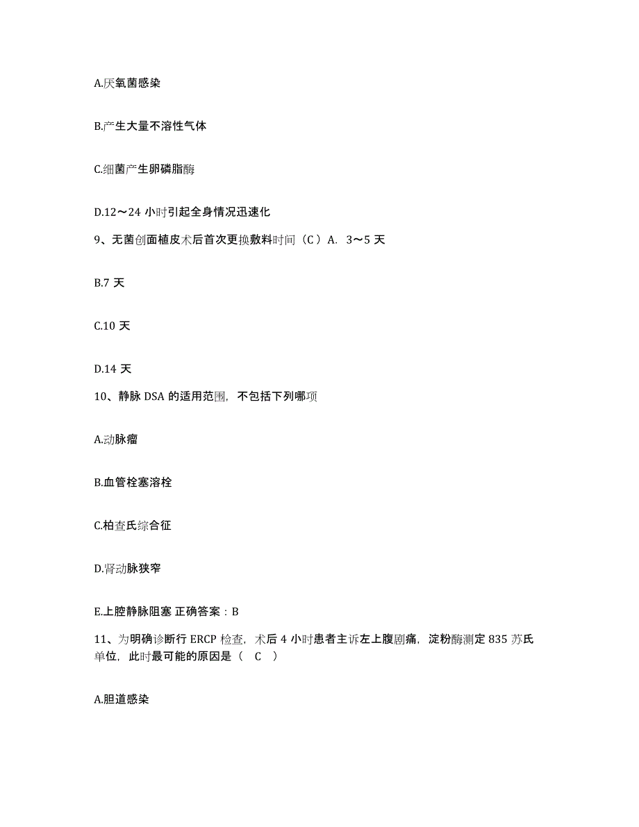 2021-2022年度广西柳州市第二人民医院护士招聘模拟考试试卷A卷含答案_第3页