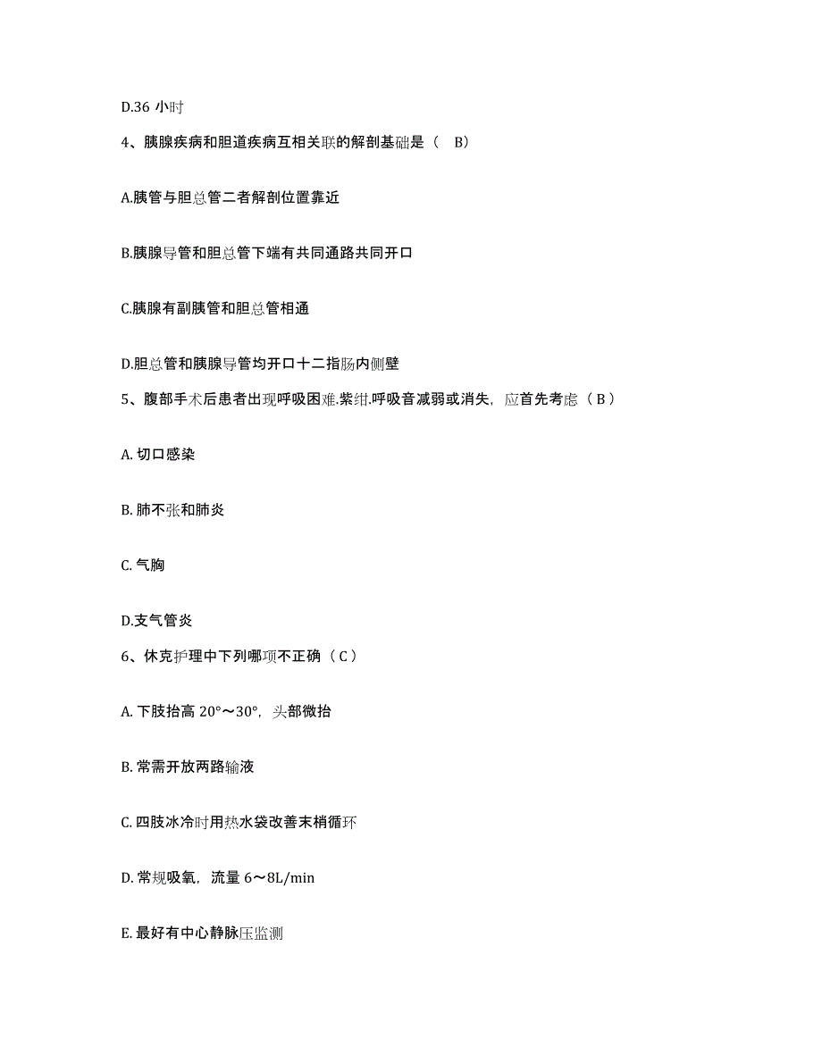 2021-2022年度广西罗城县罗城矿务局医院护士招聘自测模拟预测题库_第2页