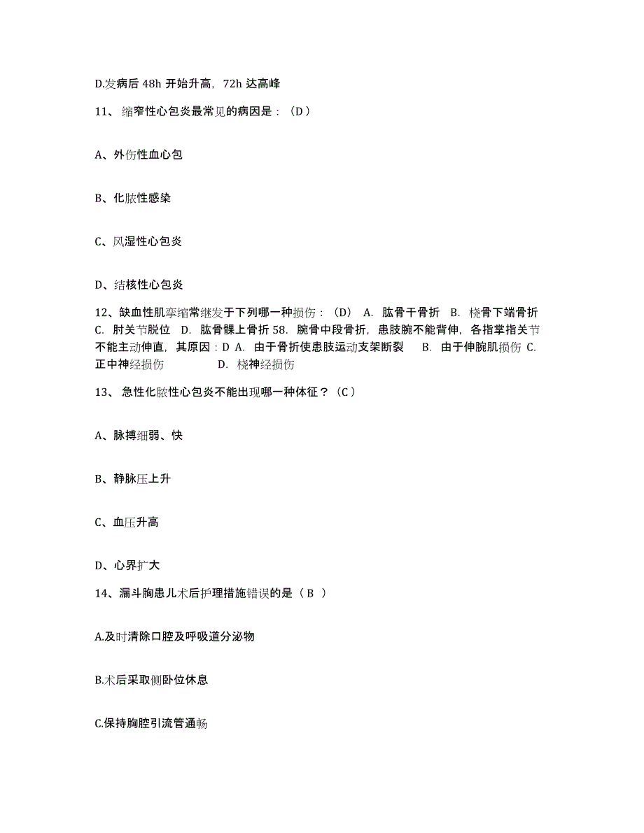 2021-2022年度武汉大学口腔医院湖北省口腔医院护士招聘考前冲刺模拟试卷A卷含答案_第4页