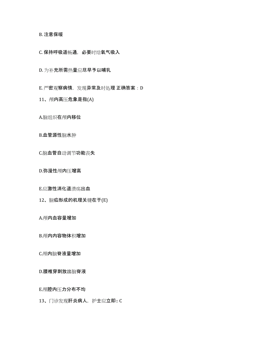 2021-2022年度四川省长宁县竹海中心卫生院护士招聘能力检测试卷A卷附答案_第3页