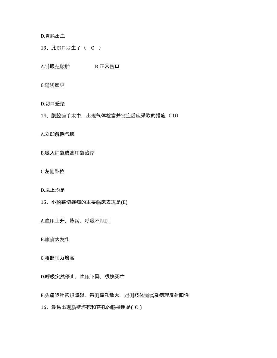 2021-2022年度广西田林县妇幼保健站护士招聘真题附答案_第5页