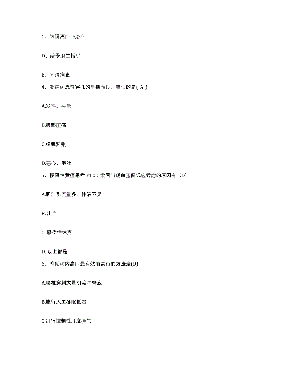 2021-2022年度河南省华新棉纺织厂职工医院护士招聘模拟试题（含答案）_第2页