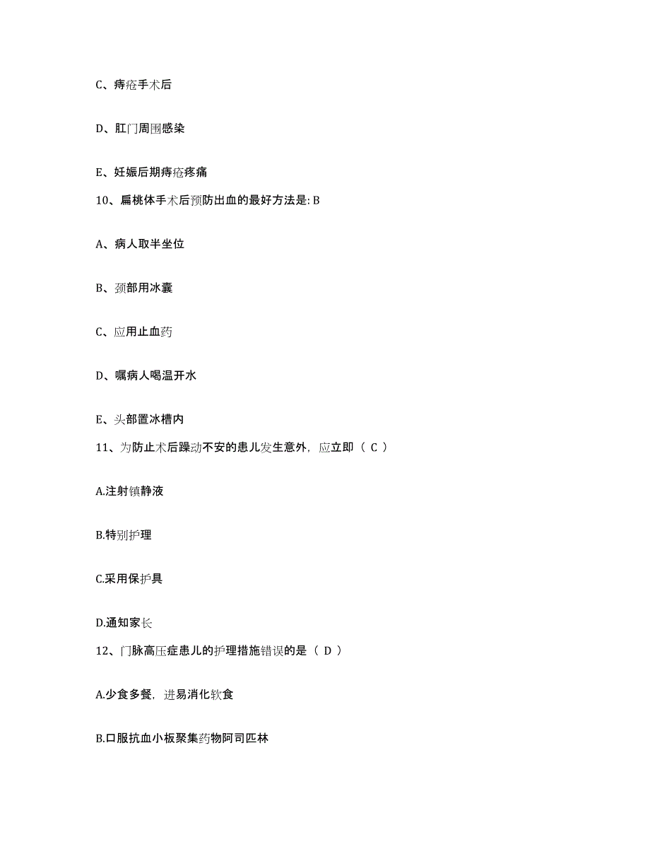 2021-2022年度四川省苍溪县红十字医院护士招聘真题附答案_第4页