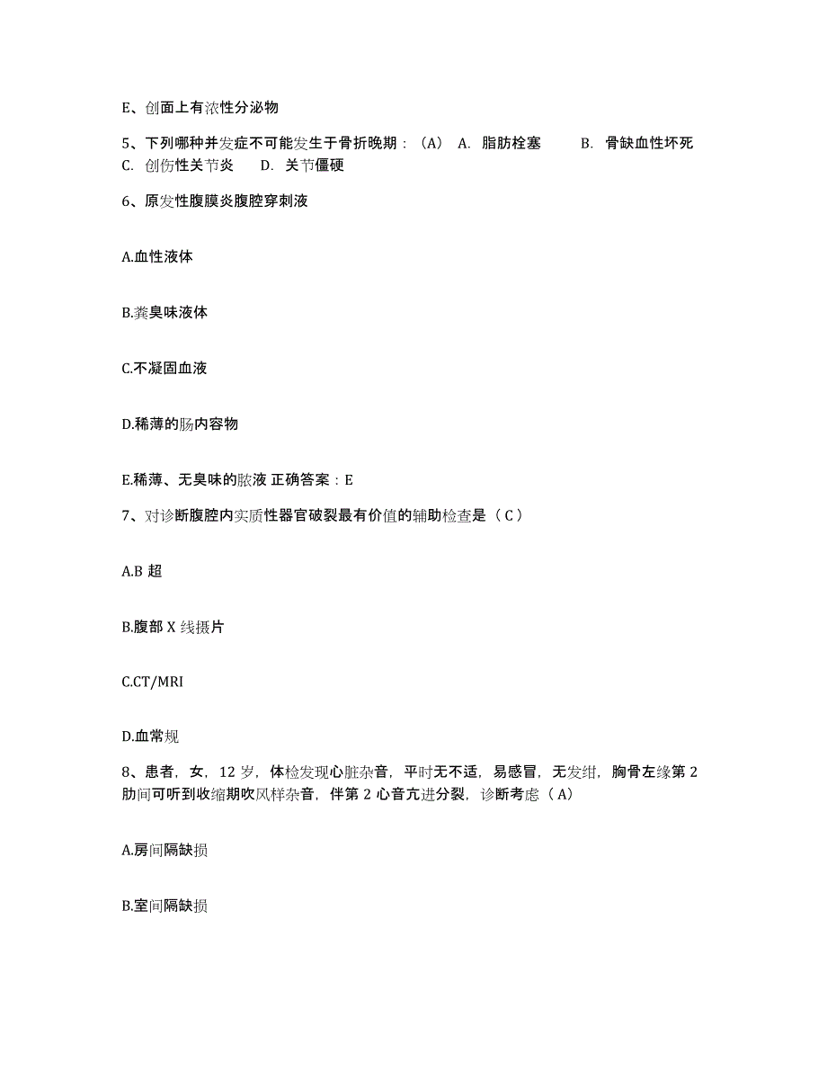 2021-2022年度四川省锦竹市绵竹市中医院护士招聘过关检测试卷B卷附答案_第2页