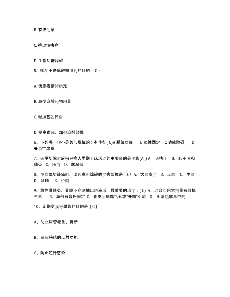 2021-2022年度四川省邻水县中医院护士招聘强化训练试卷A卷附答案_第2页