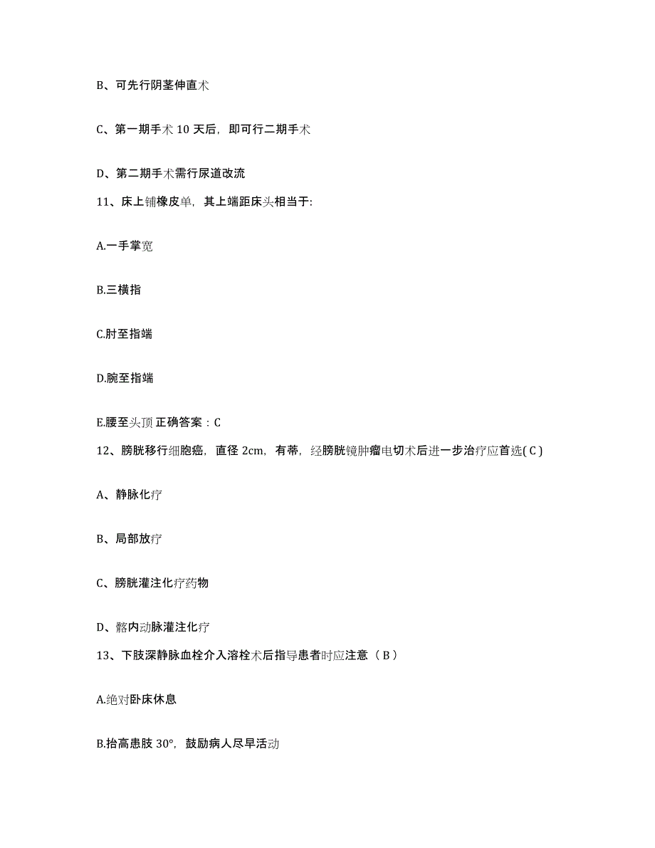 2021-2022年度四川省达州市达县妇幼保健院护士招聘通关试题库(有答案)_第4页