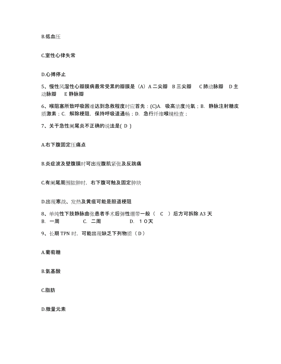 2021-2022年度河南省中医药研究院附属医院护士招聘题库综合试卷B卷附答案_第2页