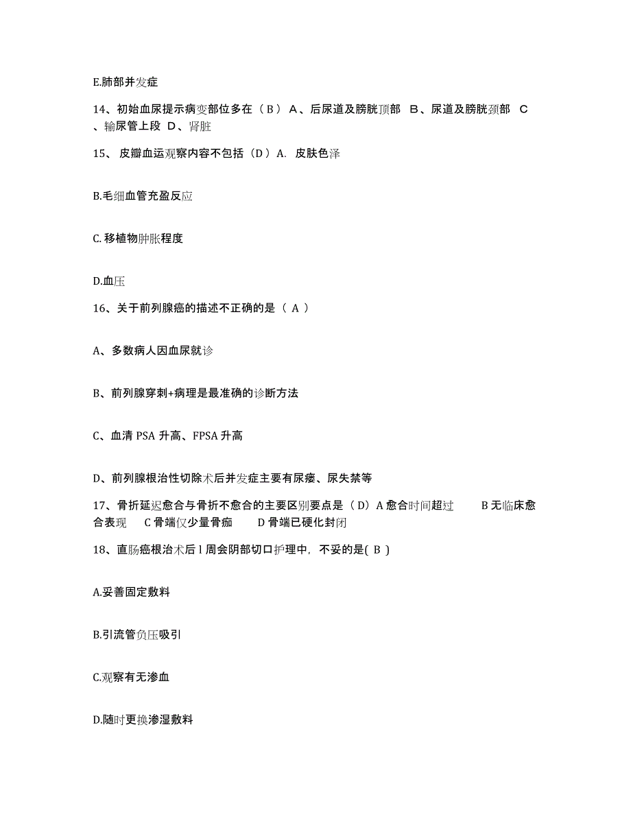 2021-2022年度河南省中医药研究院附属医院护士招聘题库综合试卷B卷附答案_第4页