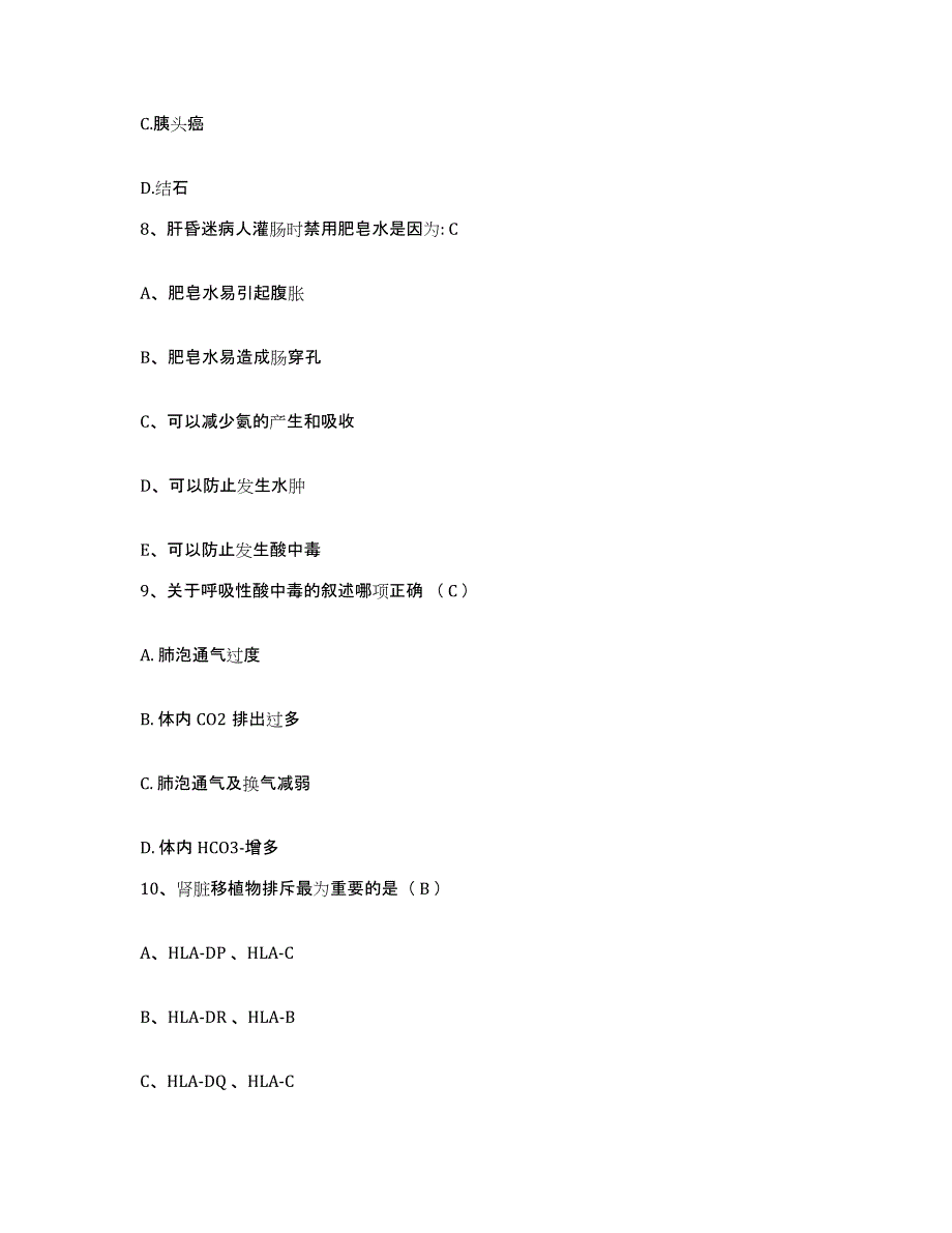 2021-2022年度柳州市工人医院广西医科大学第四附属医院护士招聘综合检测试卷B卷含答案_第3页