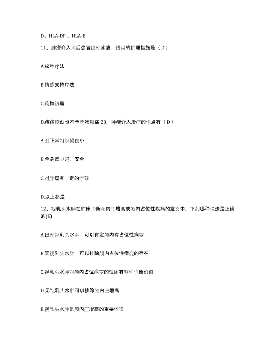 2021-2022年度柳州市工人医院广西医科大学第四附属医院护士招聘综合检测试卷B卷含答案_第4页