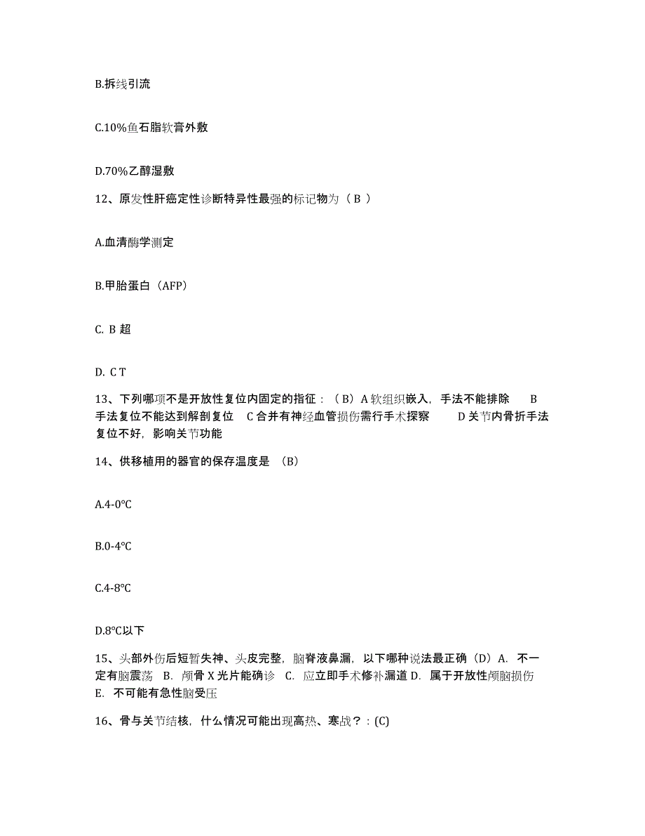 2021-2022年度四川省达州市通川区复兴镇卫生院护士招聘通关题库(附答案)_第4页