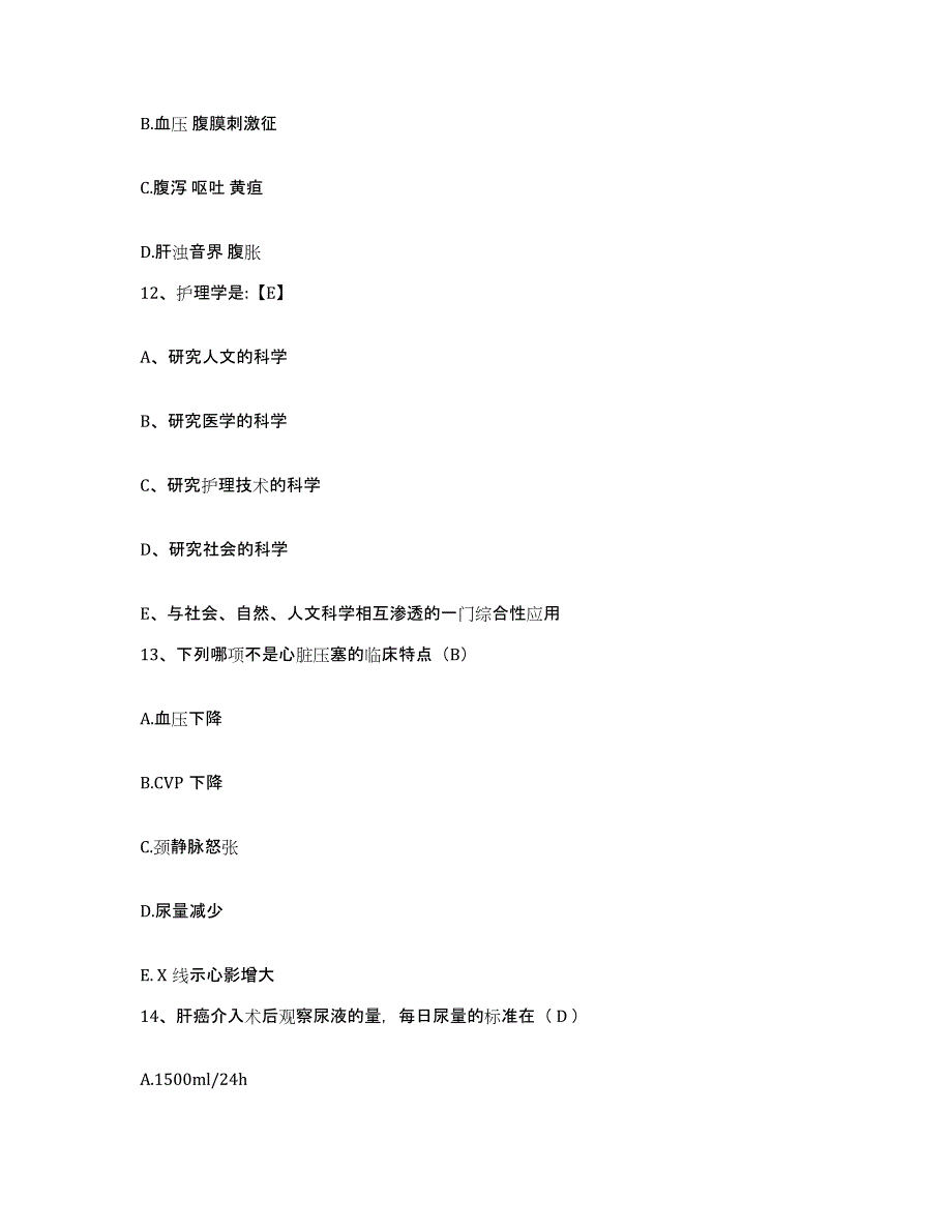 2021-2022年度河南省义马市千秋煤矿职工医院护士招聘押题练习试卷A卷附答案_第4页