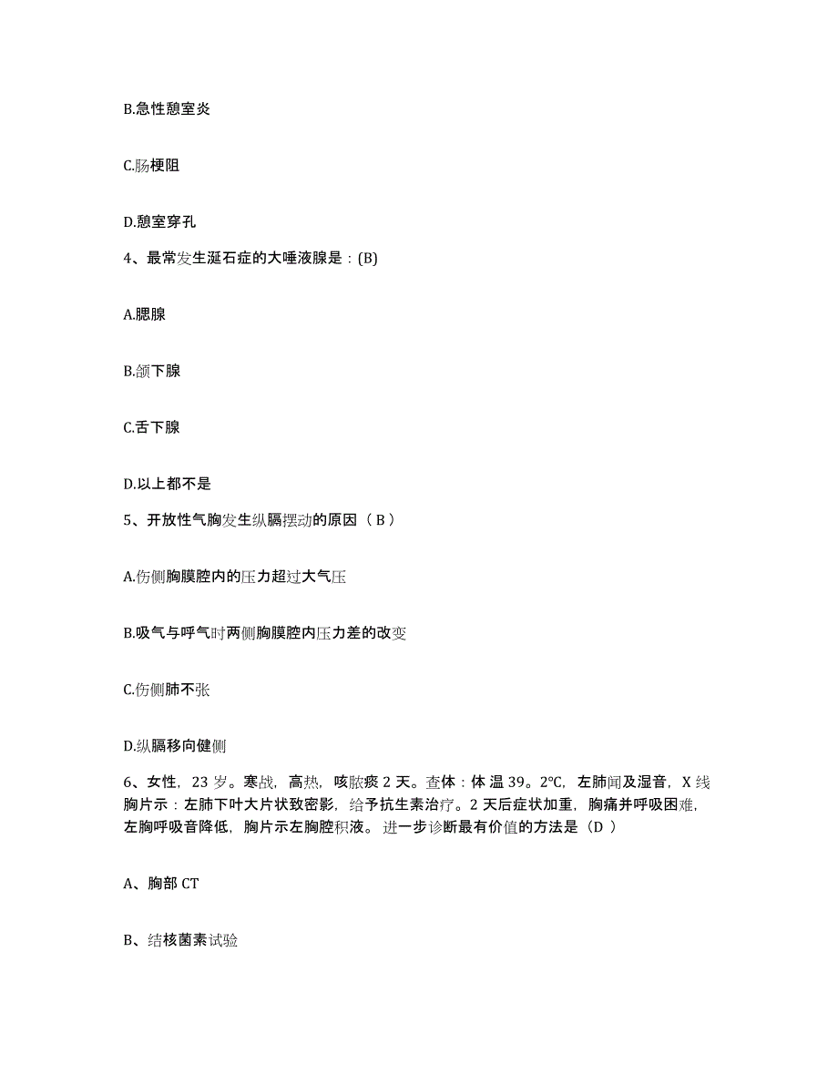 2021-2022年度四川省苍溪县红十字医院护士招聘通关提分题库及完整答案_第2页