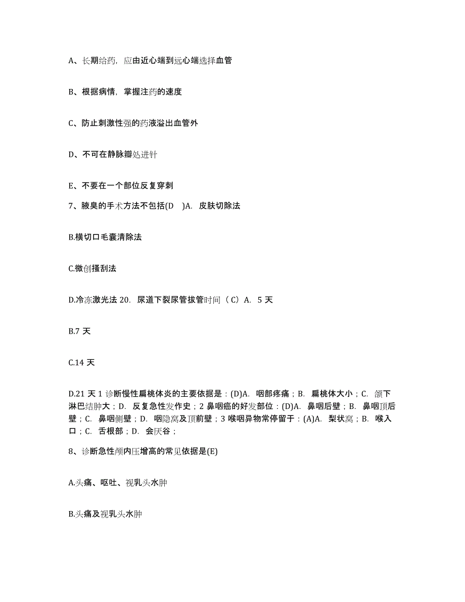 2021-2022年度河南省商丘市睢阳区中医院护士招聘题库练习试卷A卷附答案_第2页