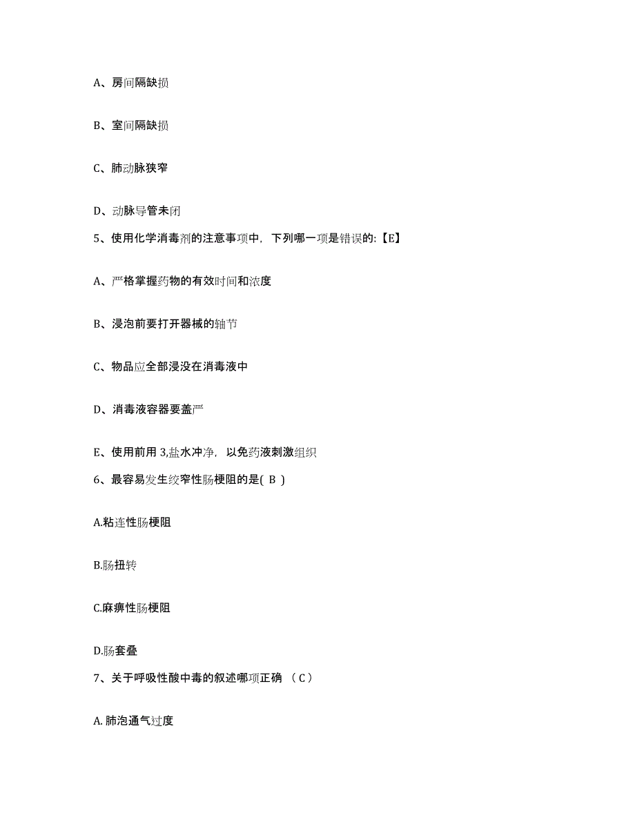 2021-2022年度四川省都江堰市宁江机床厂职工医院护士招聘高分通关题型题库附解析答案_第2页