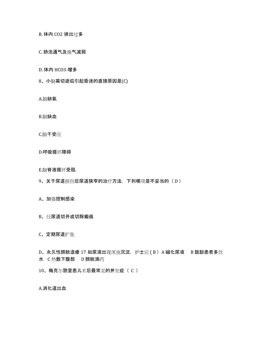 2021-2022年度四川省都江堰市宁江机床厂职工医院护士招聘高分通关题型题库附解析答案_第3页