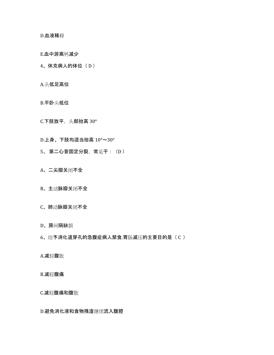 2021-2022年度河南省商丘市骨科医院护士招聘题库综合试卷A卷附答案_第2页