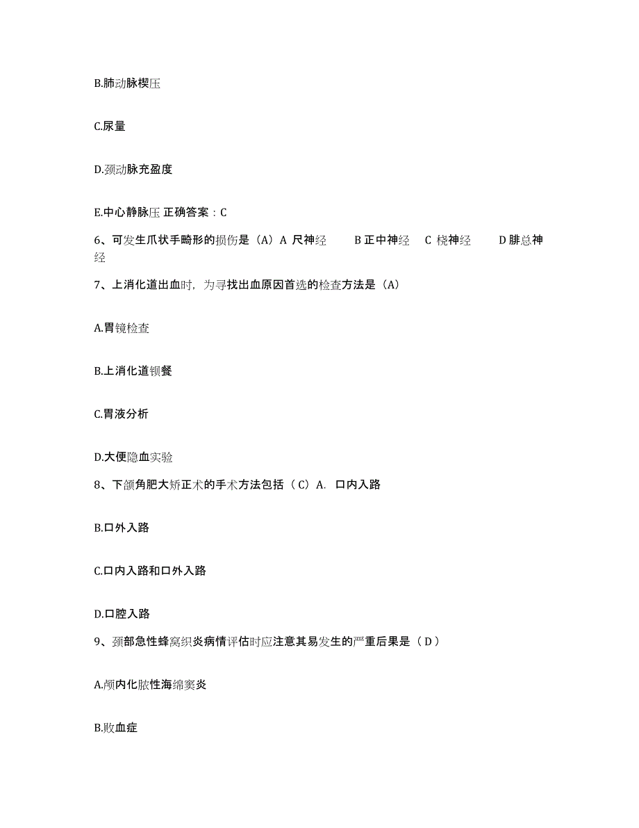 2021-2022年度四川省遂宁市红十字医院护士招聘真题练习试卷A卷附答案_第2页