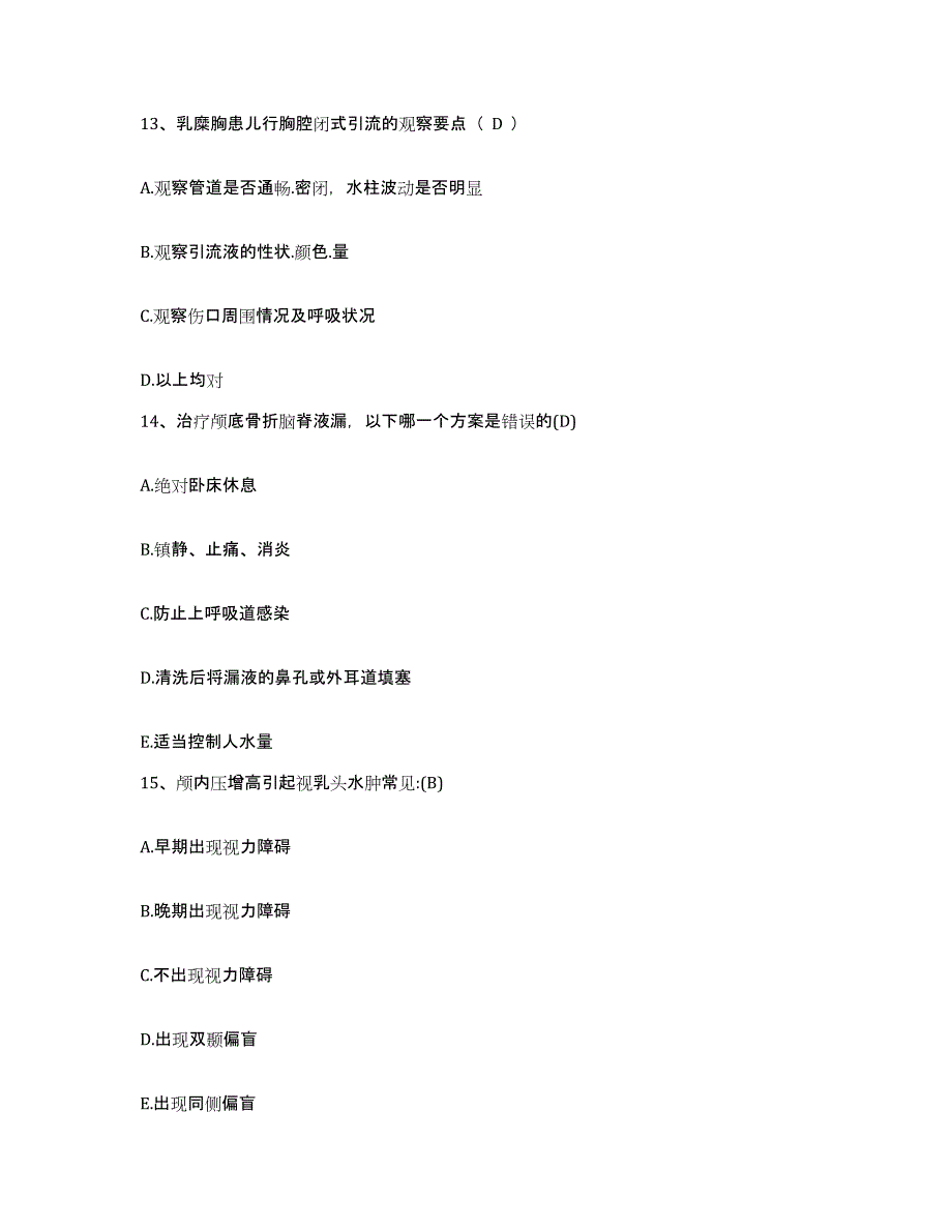 2021-2022年度四川省遂宁市红十字医院护士招聘真题练习试卷A卷附答案_第4页