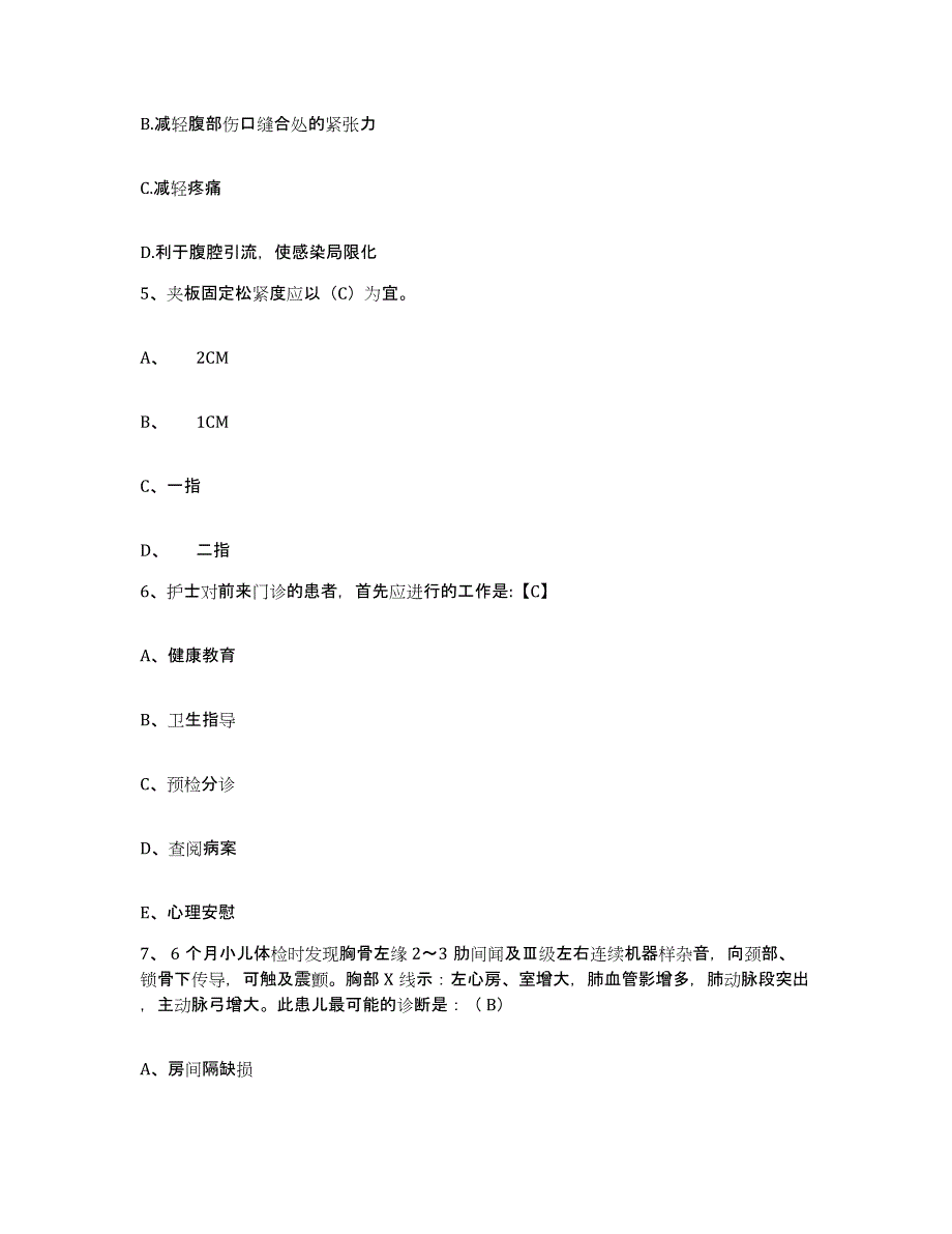 2021-2022年度广西玉林市皮肤病防治站护士招聘考前冲刺试卷A卷含答案_第2页