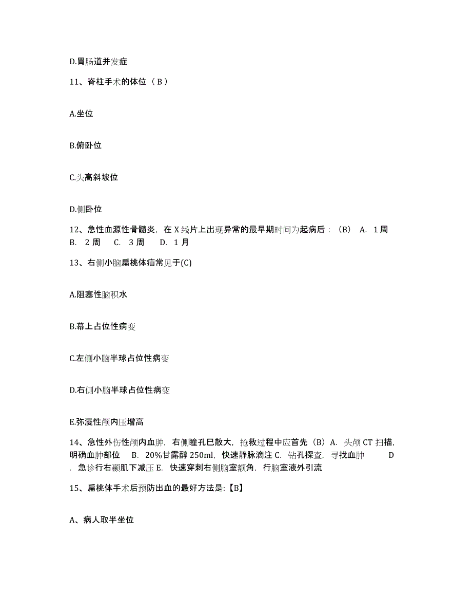 2021-2022年度广西玉林市皮肤病防治站护士招聘考前冲刺试卷A卷含答案_第4页