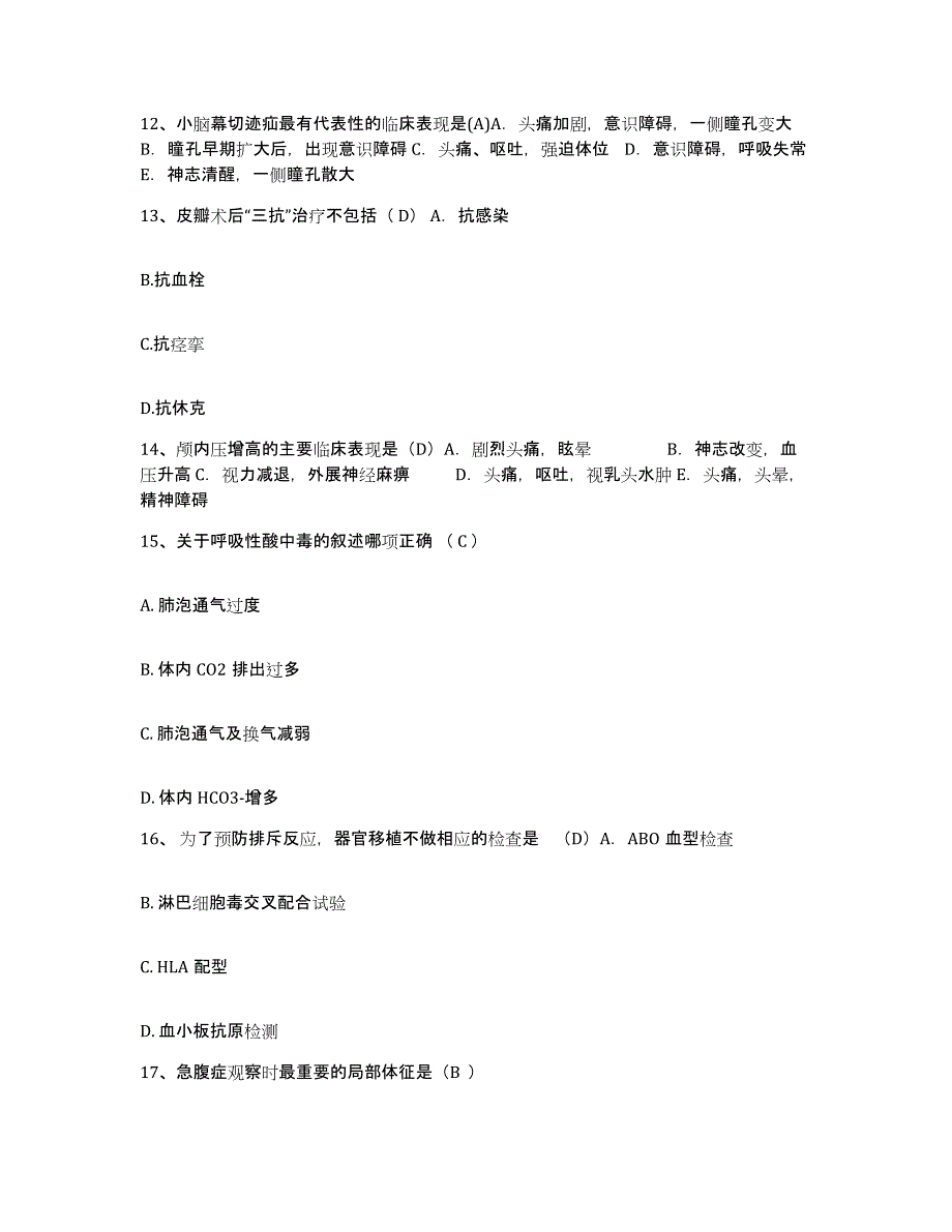 2021-2022年度四川省锦竹市东方汽轮机厂职工医院护士招聘题库检测试卷B卷附答案_第4页