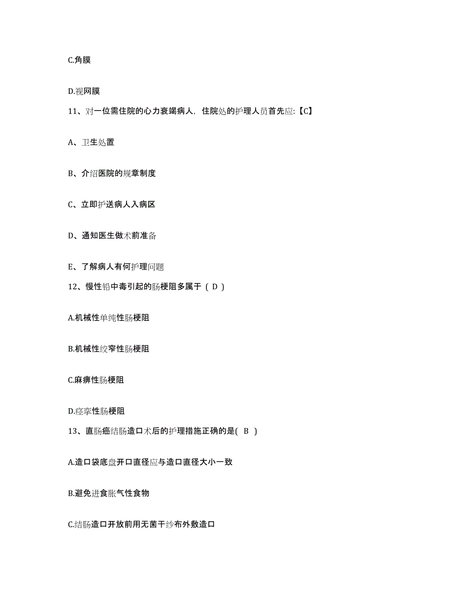 2021-2022年度河南省唐河县中医院护士招聘通关提分题库及完整答案_第4页