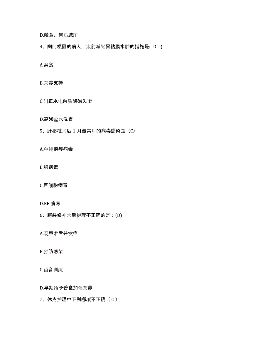 2021-2022年度河南省商丘市第一人民医院护士招聘通关考试题库带答案解析_第2页