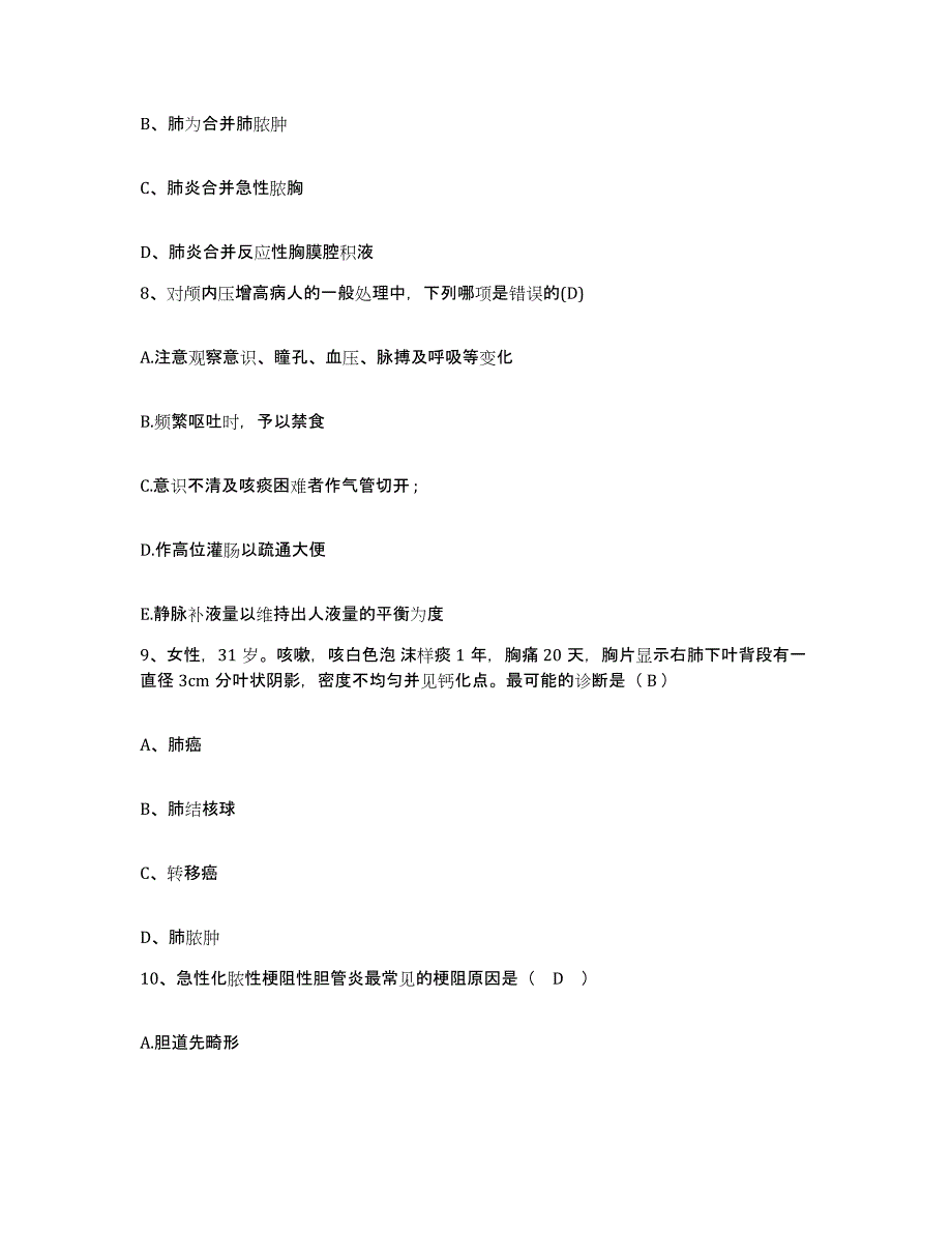 2021-2022年度四川省达州市达州地区万福钢铁厂职工医院护士招聘自测提分题库加答案_第3页