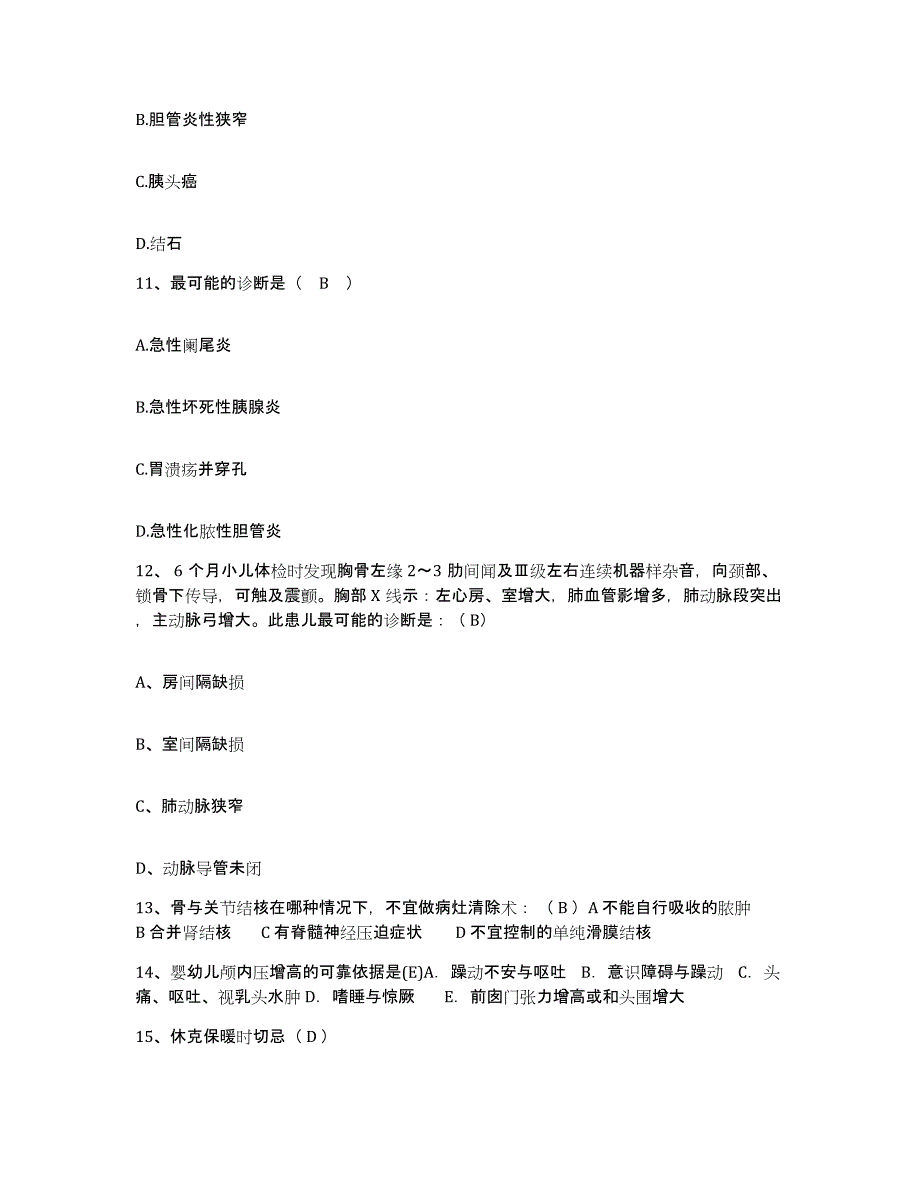 2021-2022年度四川省达州市达州地区万福钢铁厂职工医院护士招聘自测提分题库加答案_第4页