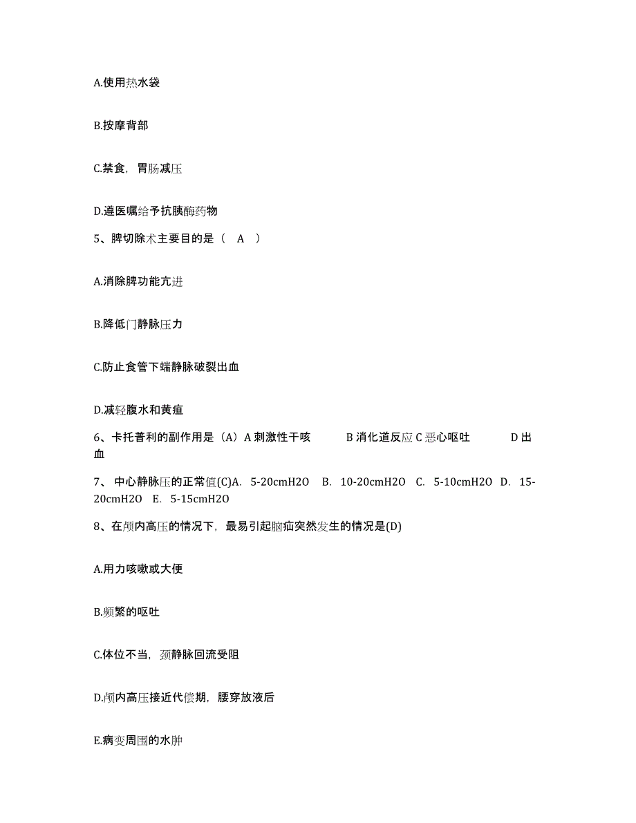 2021-2022年度河南省信阳市中医院护士招聘综合检测试卷A卷含答案_第2页