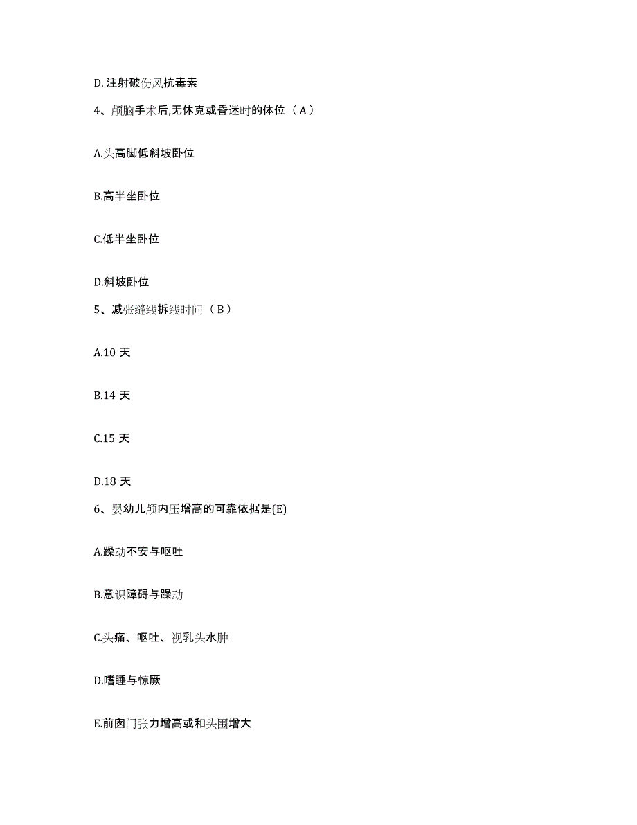 2021-2022年度四川省都江堰市宁江机床厂职工医院护士招聘题库练习试卷A卷附答案_第2页