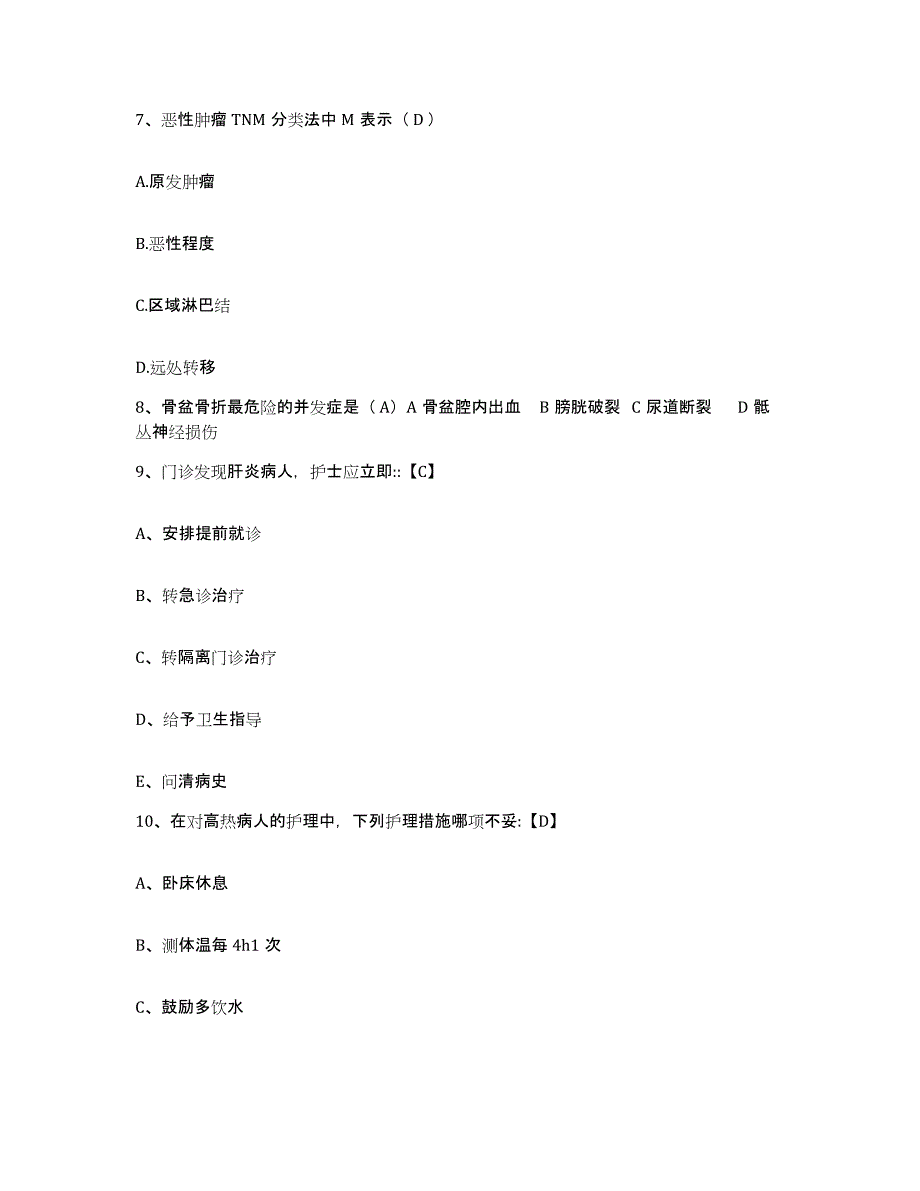 2021-2022年度四川省都江堰市宁江机床厂职工医院护士招聘题库练习试卷A卷附答案_第3页