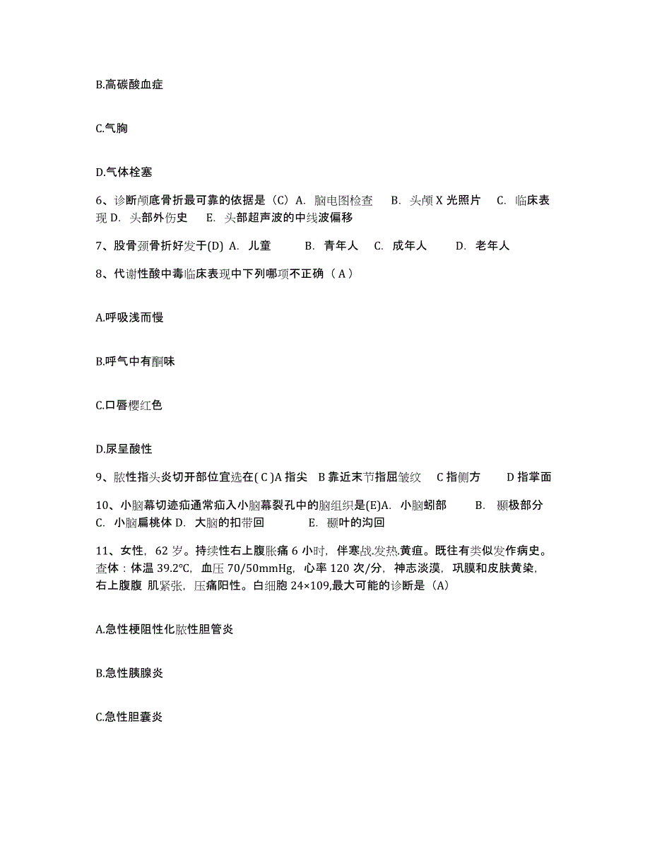 2021-2022年度四川省郫县西南兵工成都医院护士招聘强化训练试卷B卷附答案_第2页